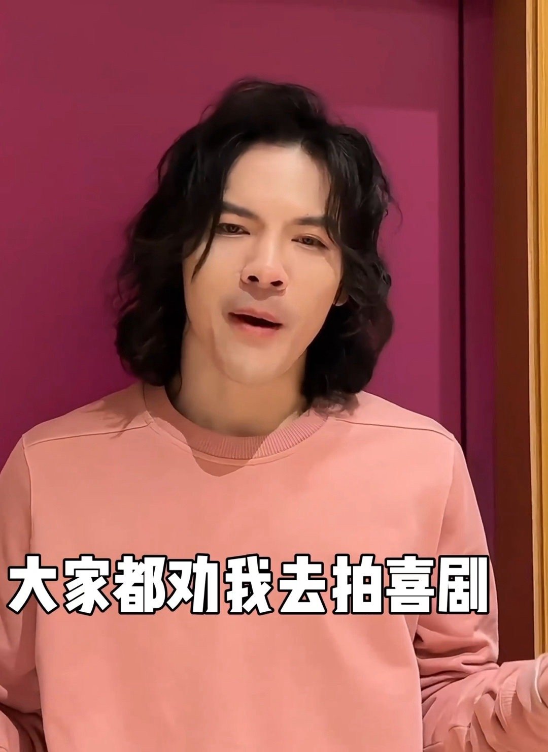 向佐找到了自己的喜剧新赛道  向佐在剧里也没有放弃自己的穿搭  谁懂啊，向佐竟然