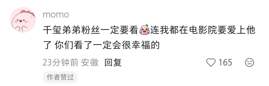 啊啊啊啊啊啊啊啊啊好好好易烊千玺电影惊蛰无声易烊千玺严迪