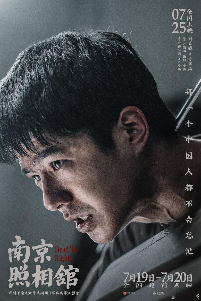 我的评分：[星星][星星][星星][星星][星星]电影南京照相馆电影正当夏 如果
