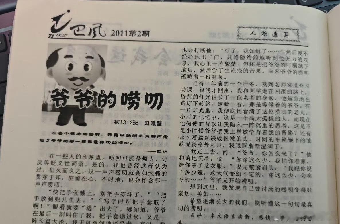田曦薇初中登在校刊上的文章没想到田曦薇初中时期不仅长得甜美，文章居然也写得这么好