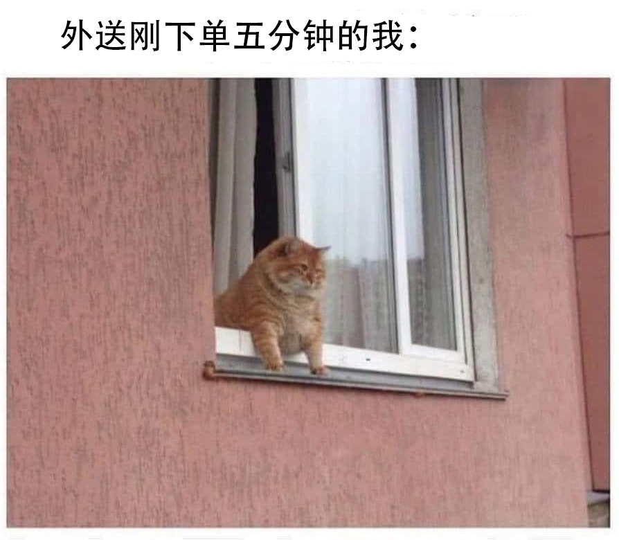 看看到哪了#meme# ​​​