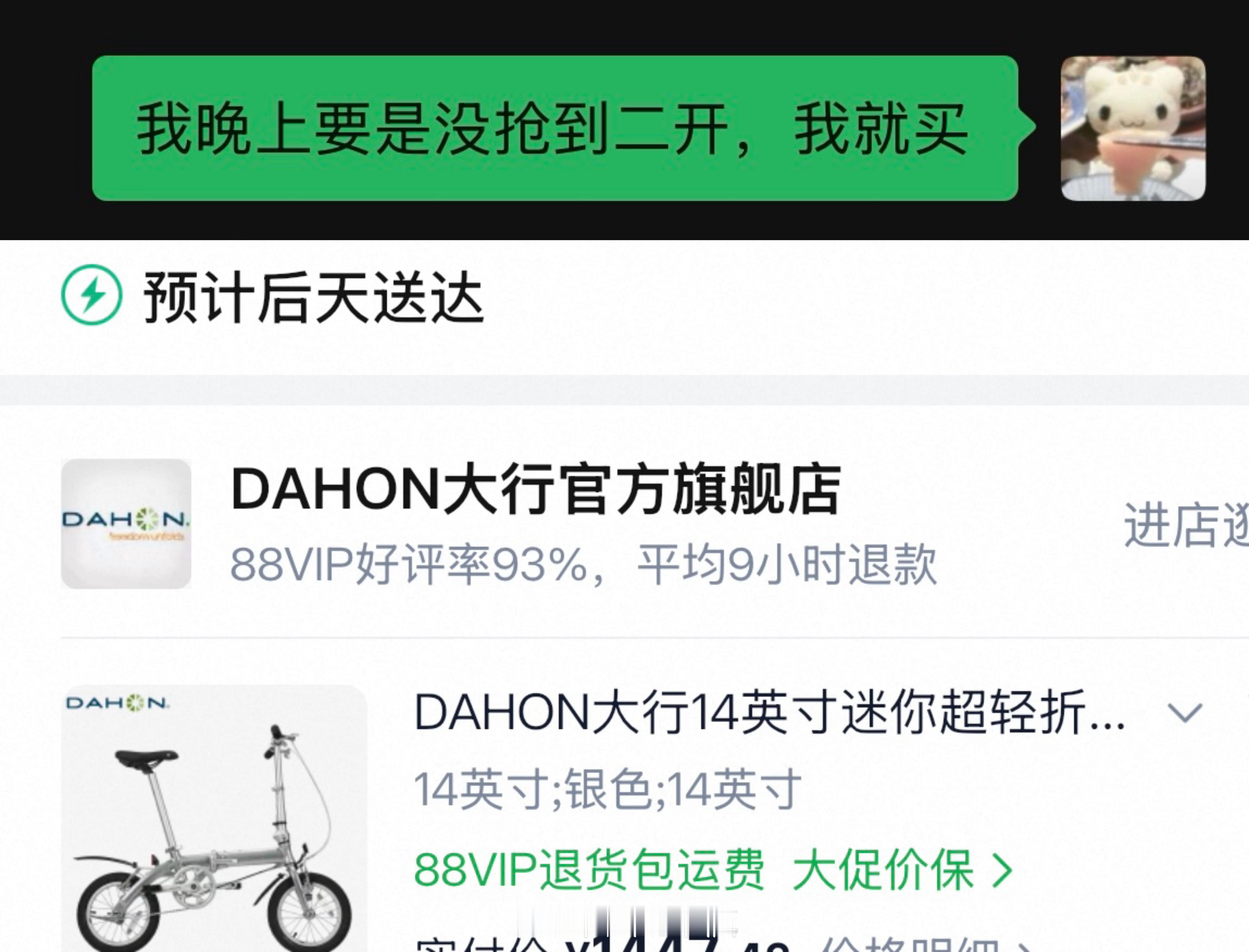 抢到了也买[可爱] ​​​