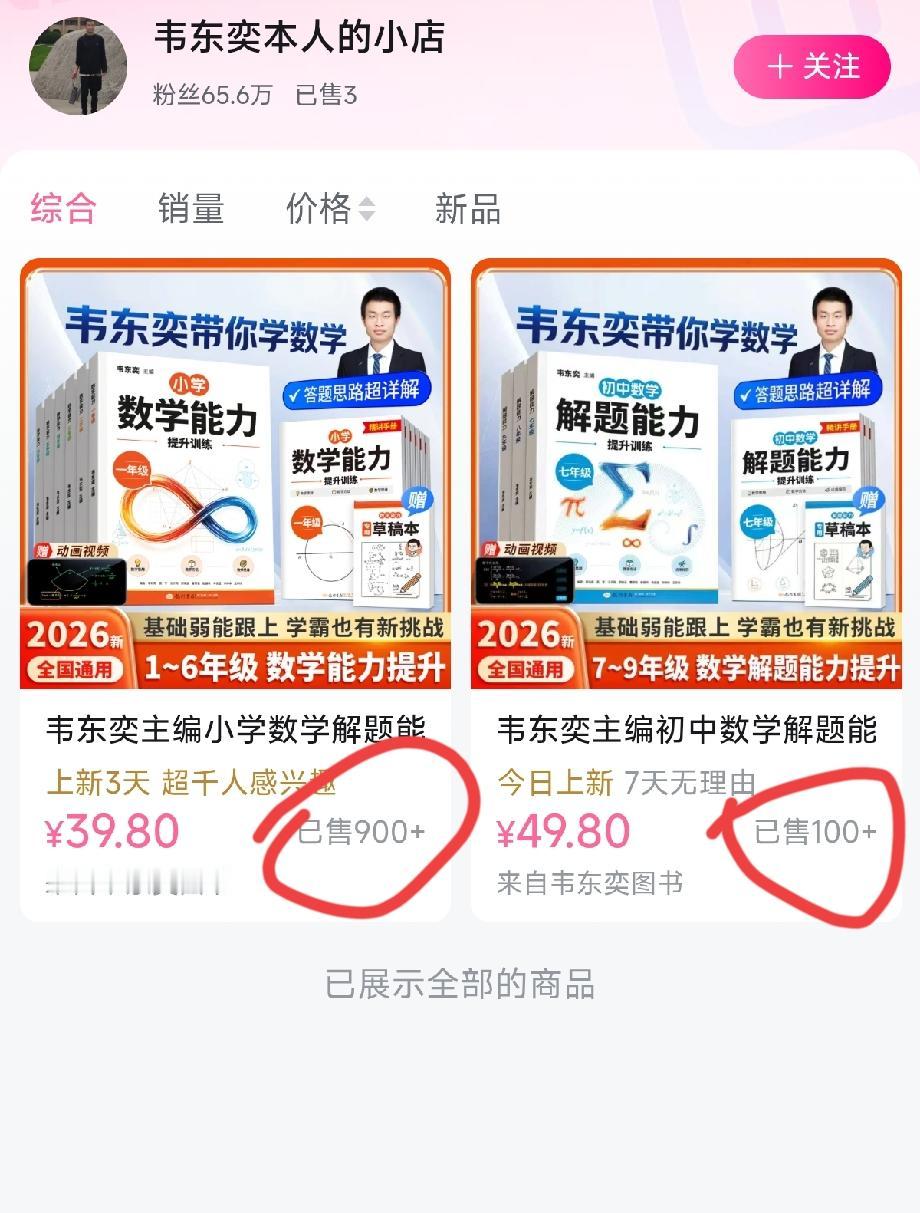韦东奕教授最近更新了，让我对他的印象大大不一样了！不再是我们普通人遥不可及的大人
