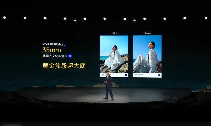 X300 Ultra专业V单 主摄35mm，CMOS是1/1.12'的LYT90