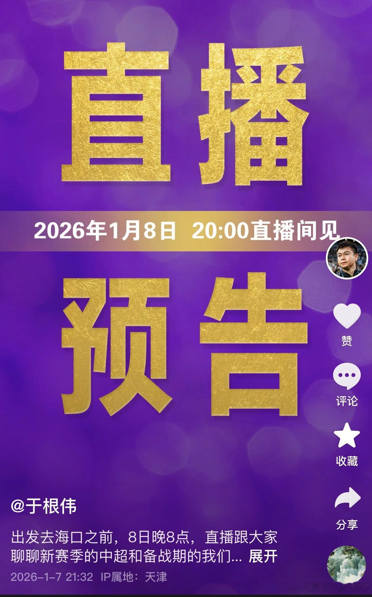 大家想知道什么，明天直播的时候，直接问村长去吧。天津津门虎