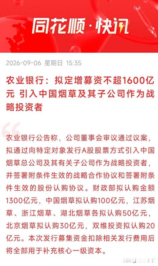 突发！财政部注资三大险企570亿！中国人寿获350亿