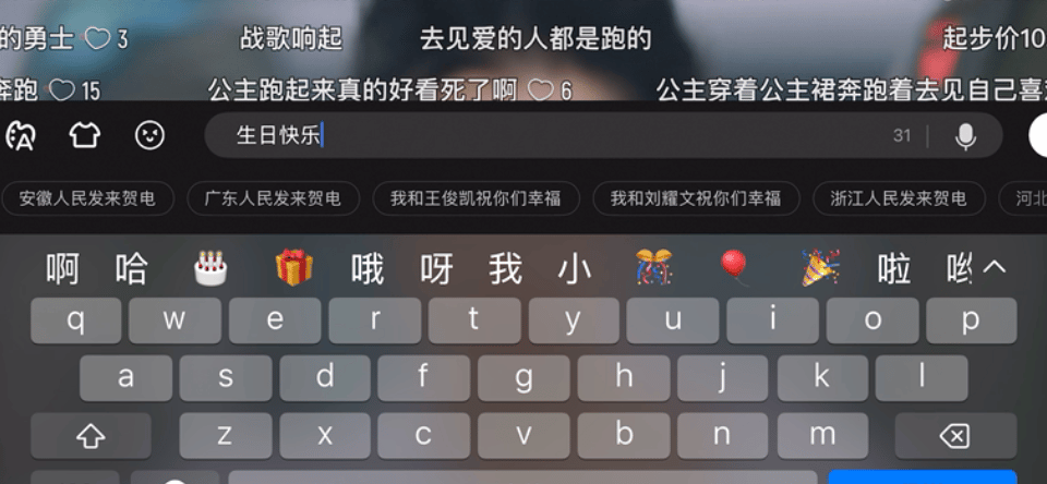 张婧仪三部破万剧联动庆生 谁懂啊！三部破万剧联动庆生，这排面简直绝了！看着满屏的