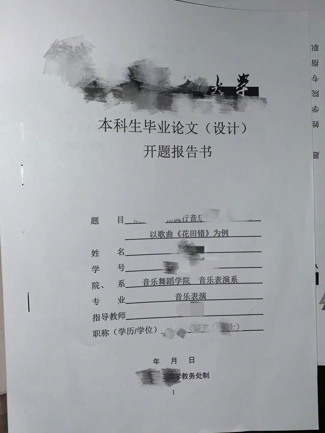 学术界永远不应该接近娱乐业 ​​​