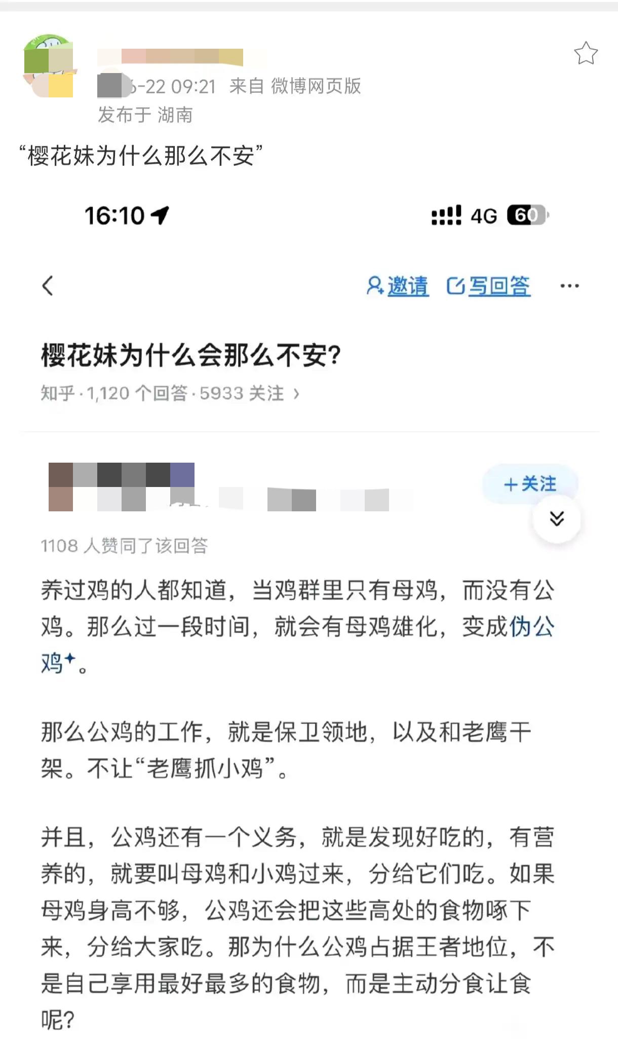解释一下这个生物学现象，天塌下来个子高的顶着，没有高的就矮子里面拔高个。女权主义