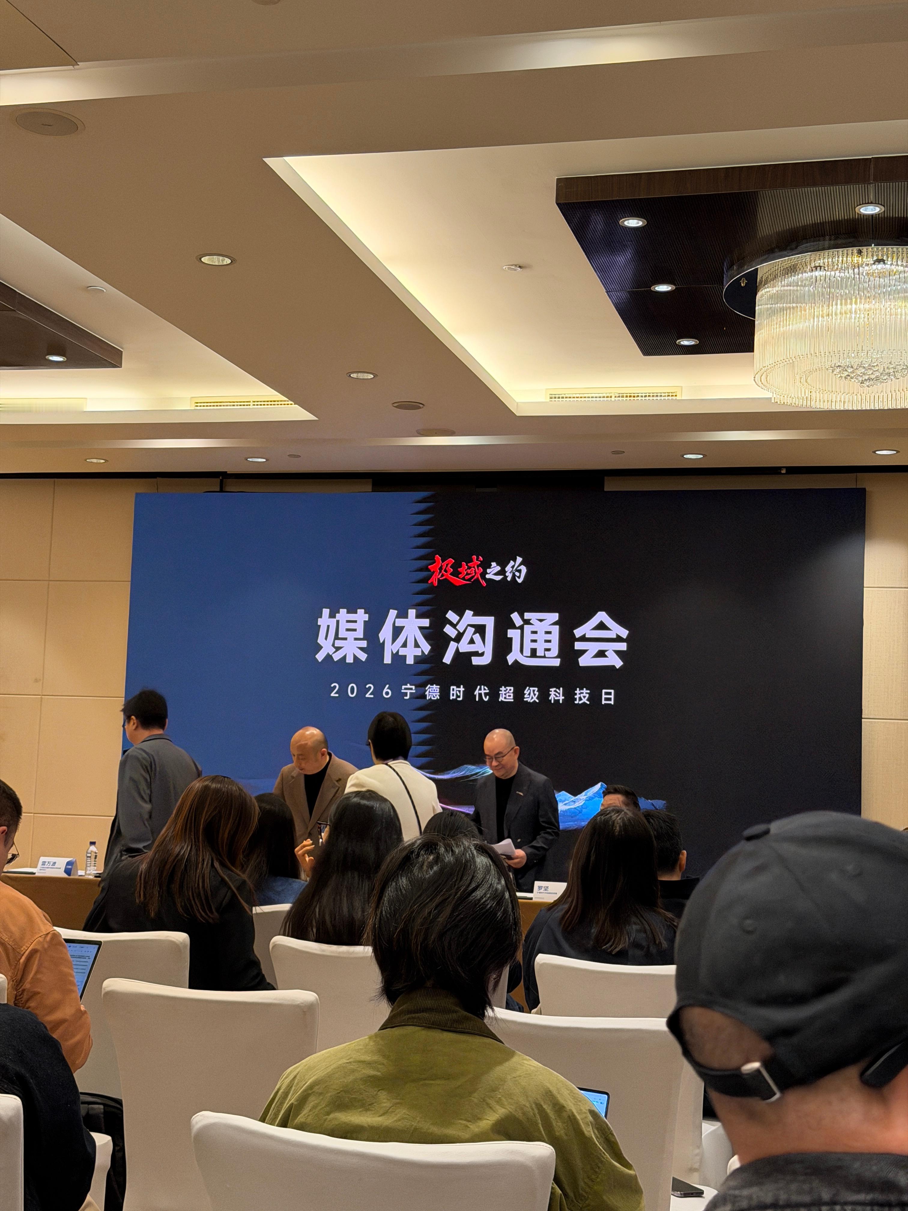 早啊各位来参加个宁德时代的专访大家关于昨晚的技术发布会，有什么想问的