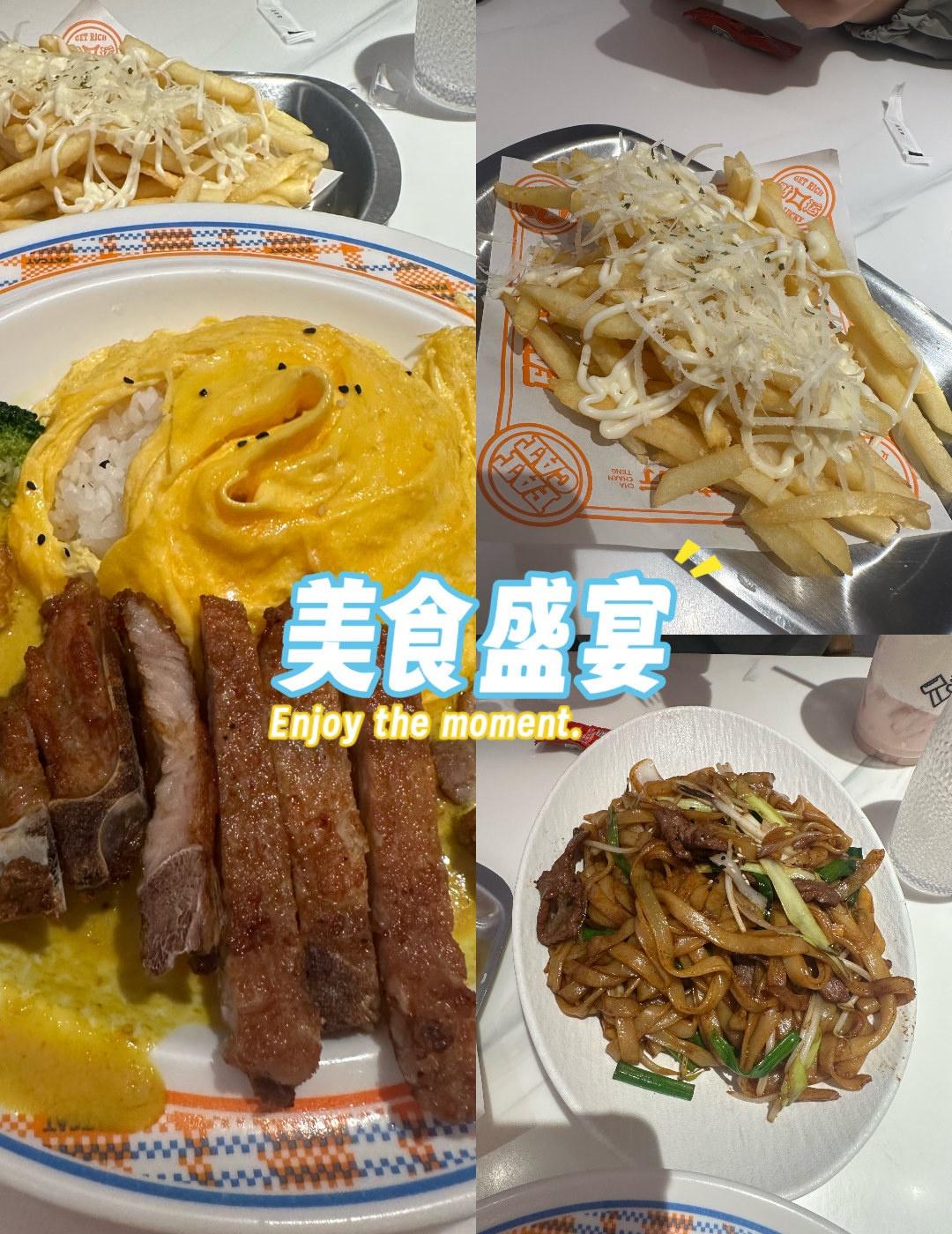 潮流餐厅体验
📍广州 肥猫茶餐厅(丽影店)
0元玩转这座城茶餐厅 芝士薯条 意
