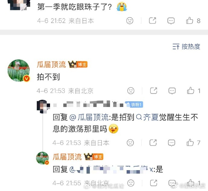 曝十日终焉第一季结局十日终焉拍到齐夏觉醒生生不息的激荡曝《十日终焉》第一季结局：