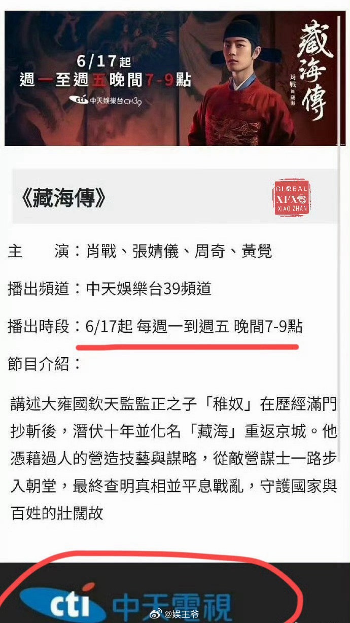 明明开播才满一年，《藏海传》却凭着精良质感自带老牌好剧的厚重氛围感   。内地上