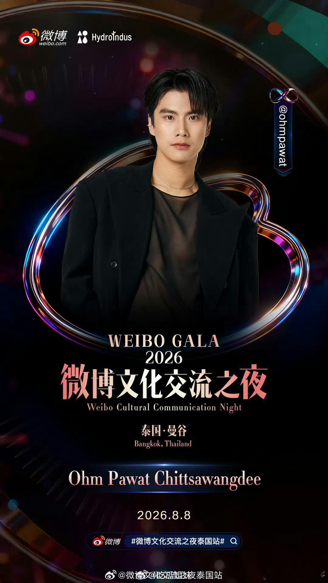 gmm艺人不参加文化交流之夜支持大家站起来追星 