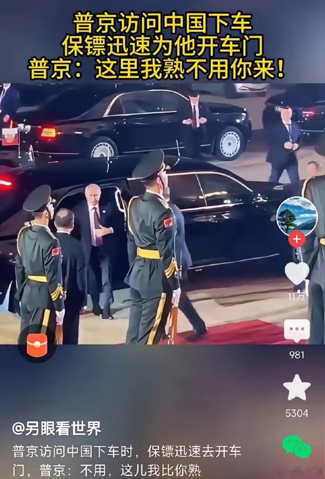 普京和金正恩等出席抗战纪念活动9·3阅兵前夜，各国元首齐聚北京！上合组织峰会结束