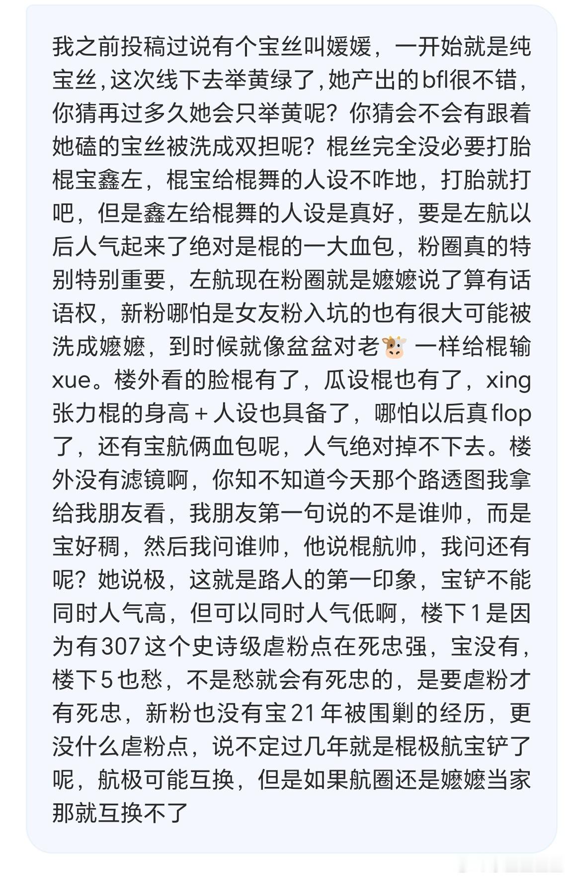 话糙理不糙但比起能洗粉，棍丝可能更不想看自家和别人捆绑 ​​​