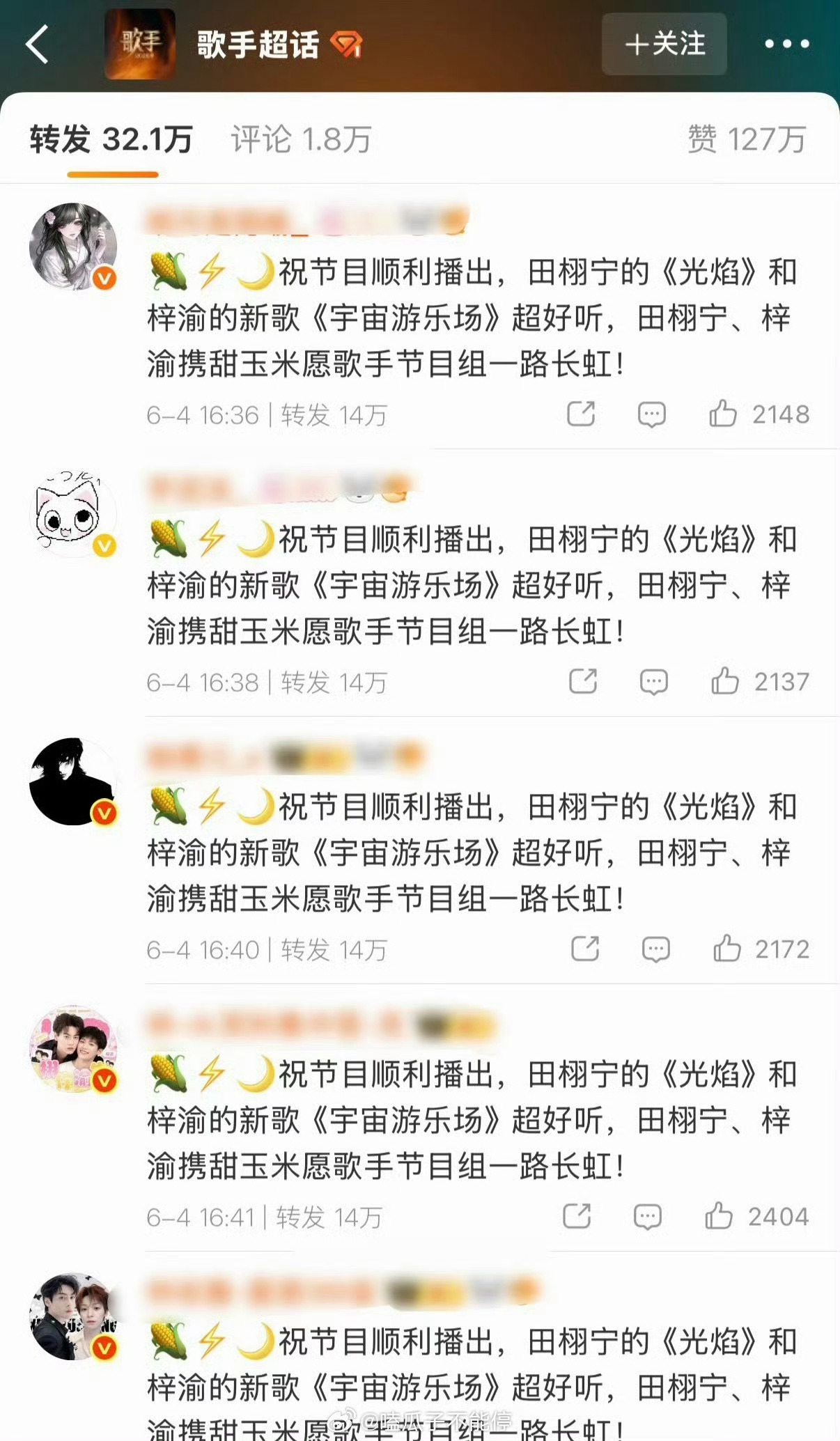 歌手为啥歌手的热转是栩你cp粉