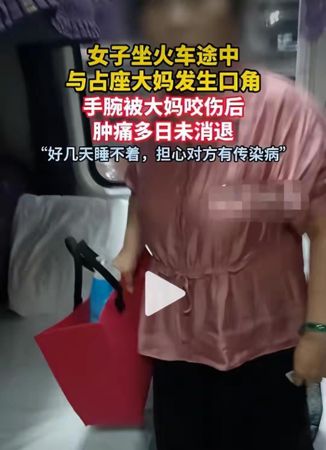火车霸座咬人大妈后续：受害者发声，大妈惹上事了，这回恐赔大了
 
买了专属下铺，