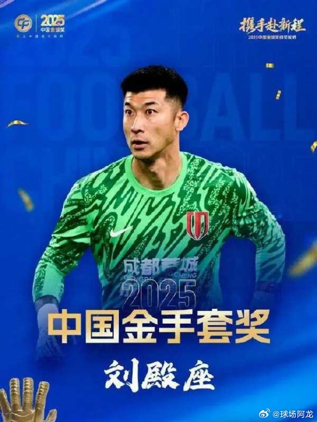 3月2日报道 3月2日14:00，2025第9届中国金球奖颁奖仪式在南京紫金山麓