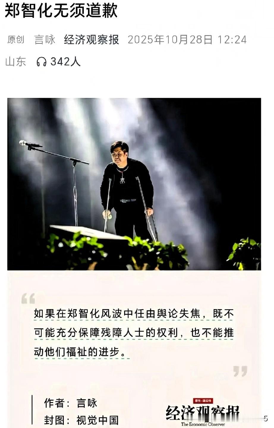 郑智化事件的核心是他不满空乘人员没有帮助坐轮椅的乘客。郑智化说“难道让坐轮椅的乘