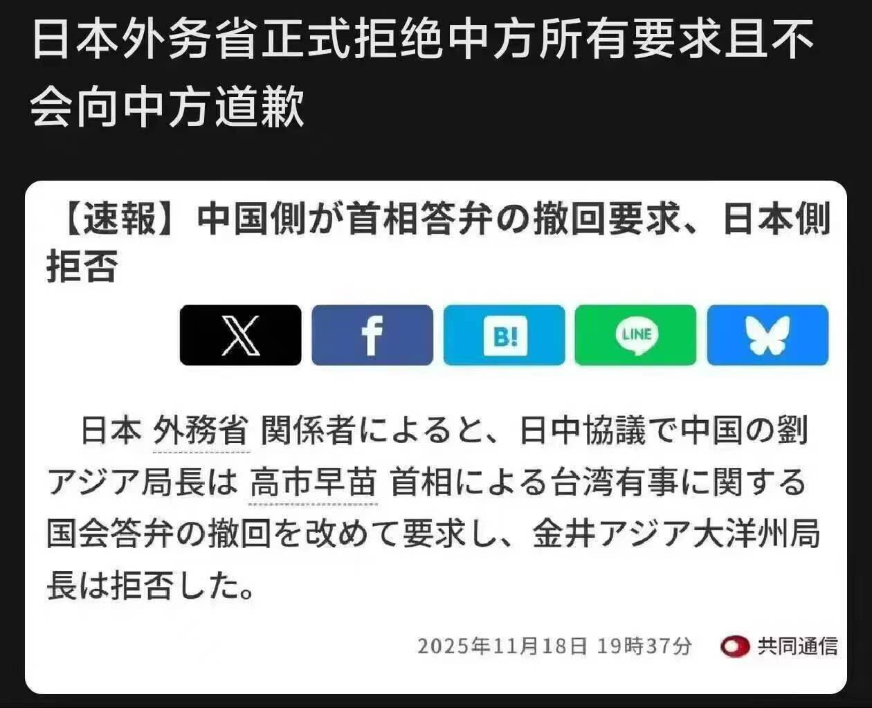 经过权衡，日本政府已经疯狂！如图。抛弃幻想，准备战斗！