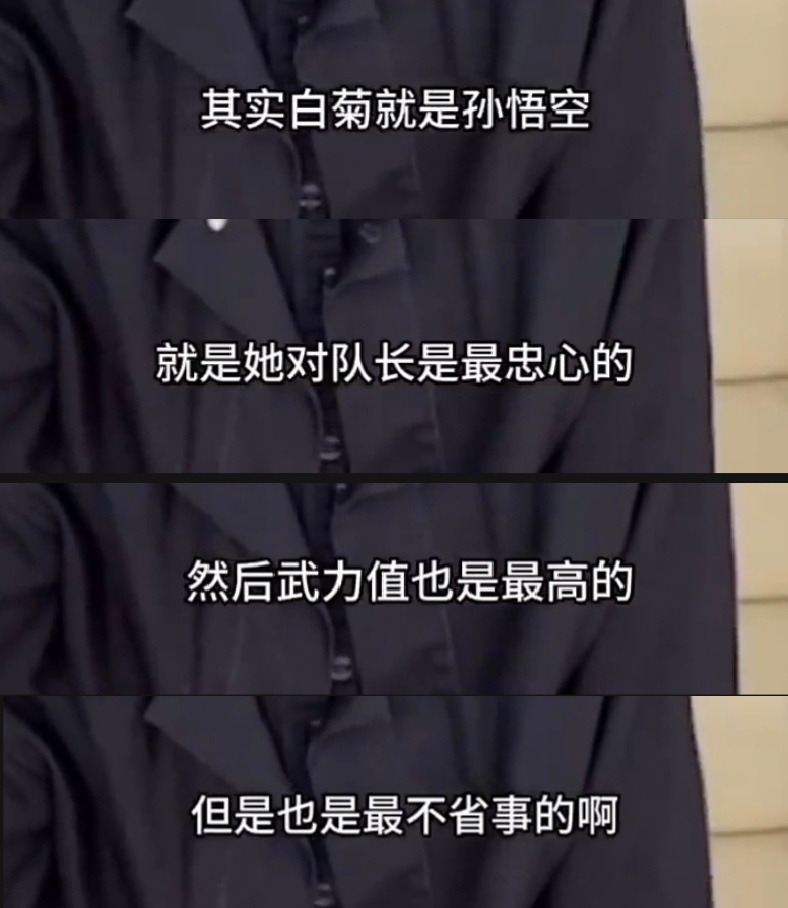 这像哪门子孙悟空，我们悟空一肩挑还最不省事呢这不就偶像剧愣头青女主嘛