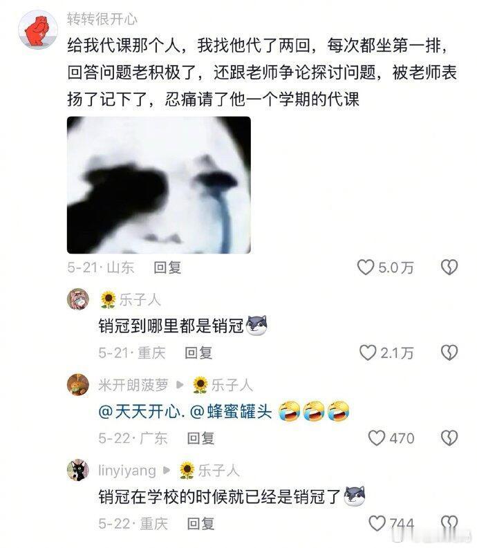 原来销冠在学校的时候就已经是销冠了[跪了] ​​​