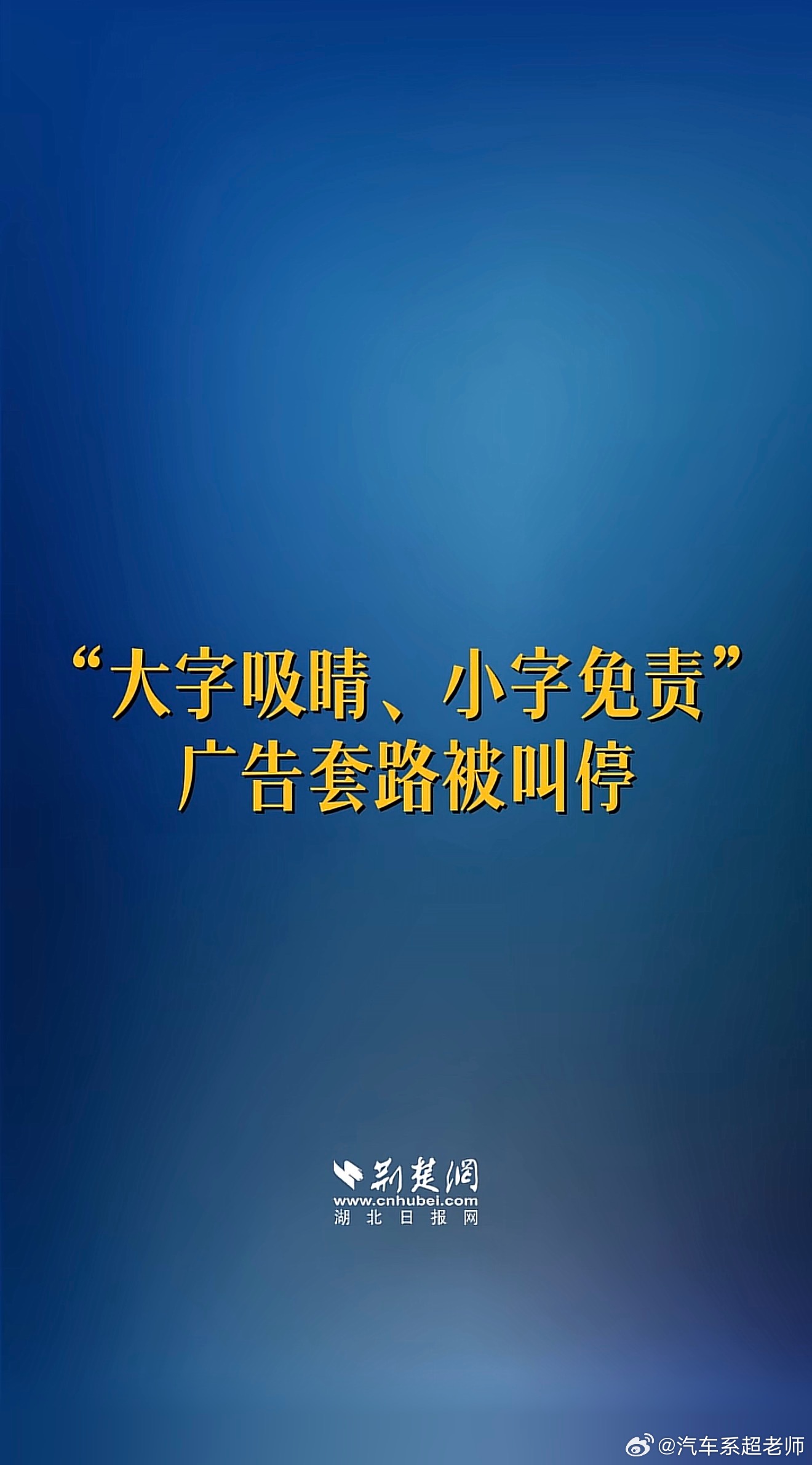 好事！ 