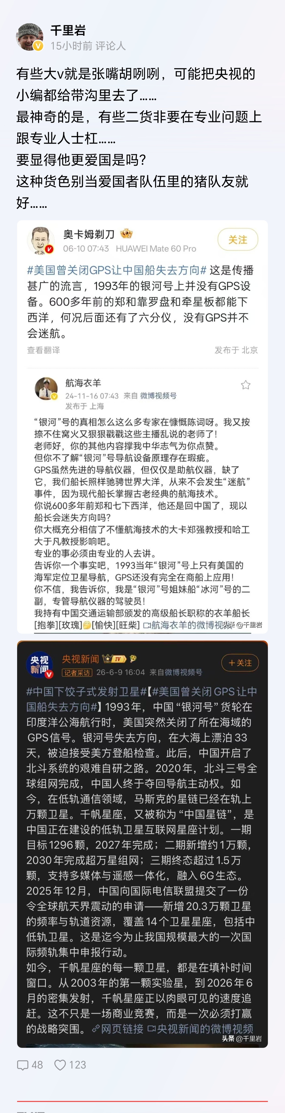 这种货色别当爱国者队伍里的猪队友就好…… 