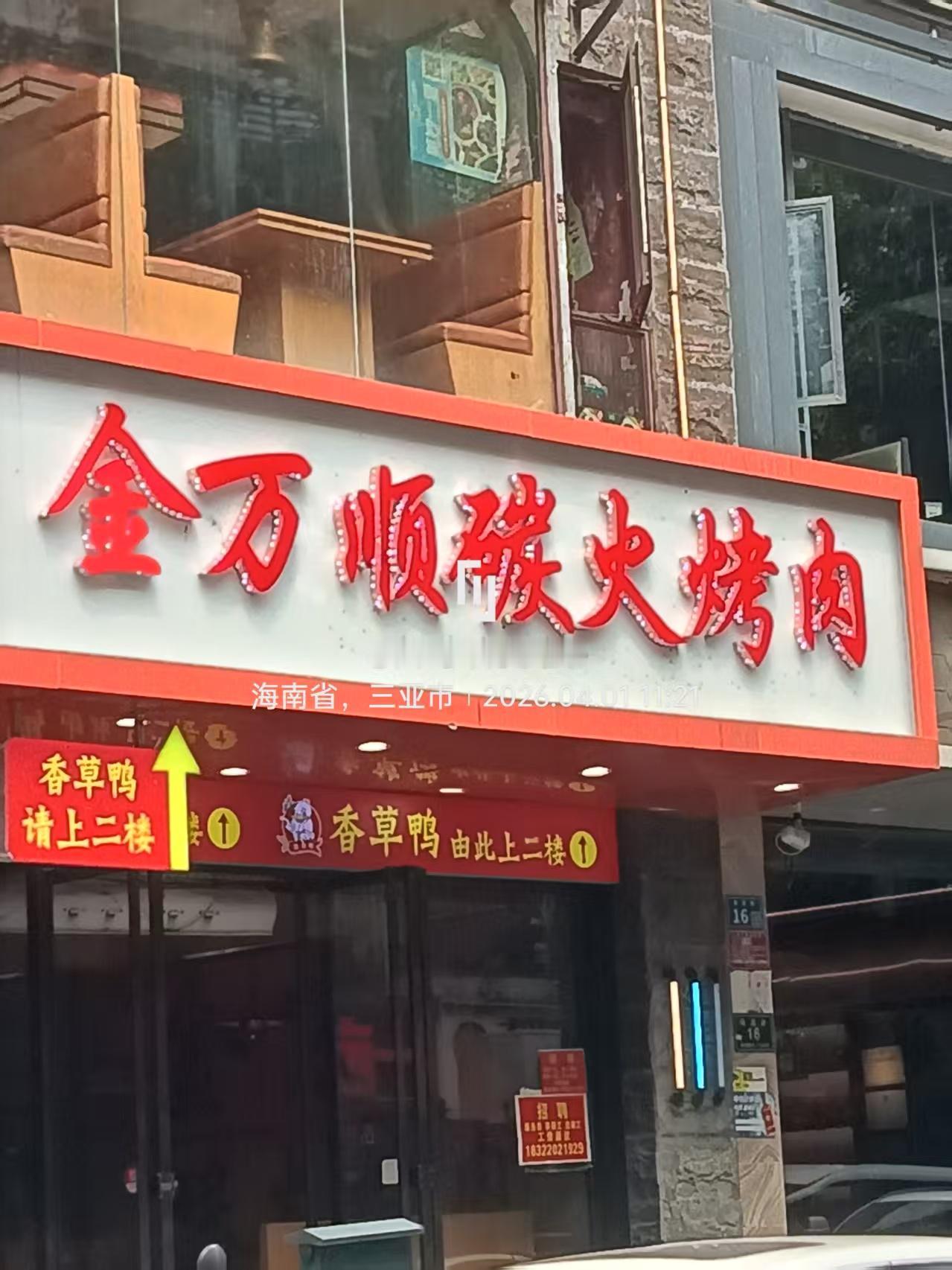 五一在现场 我的足迹地图