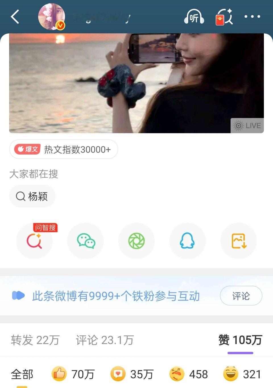 Angelababy每次一营业访问量都好高，今天访问量都快破100w了，五一假期