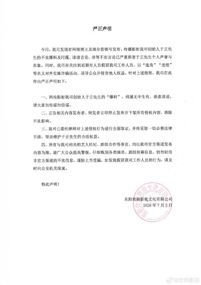 于正回应选角争议 于正回应选角诈骗 于正回应选角争议 