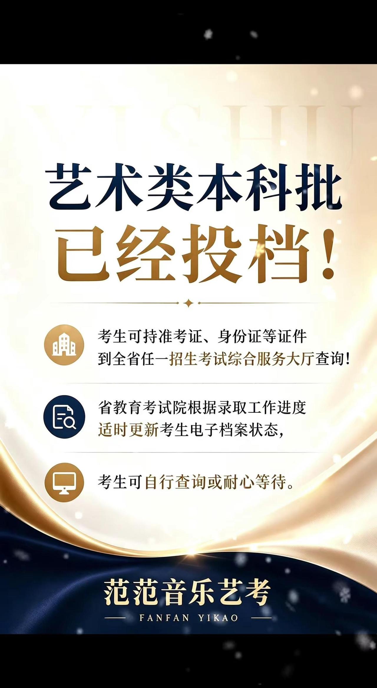 今年中低分段院校分数线，比去年涨了12分。祝所有考生都能顺利上岸呀～艺术类本科 
