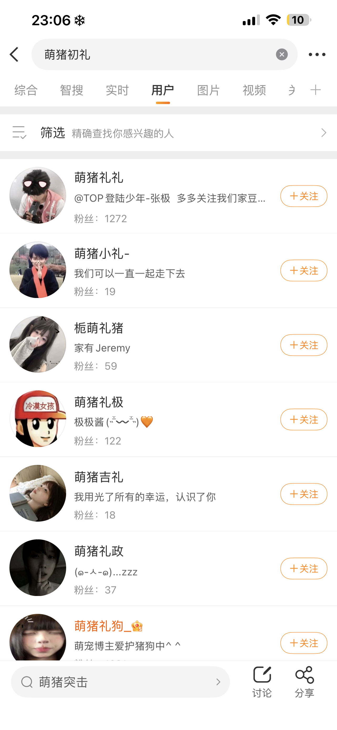 我在想换哪个或（以前换过的，但是呢，没换多久） 