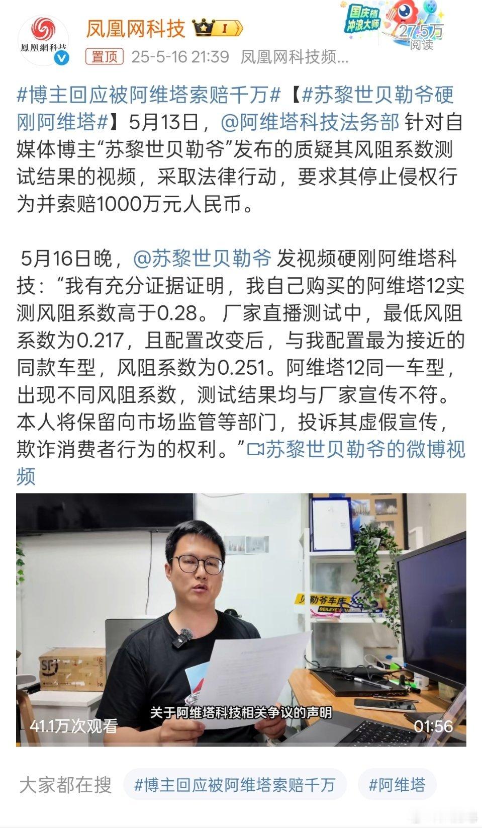 苏黎世贝勒爷硬刚阿维塔 凤凰网的老师是真会拱火，哈哈哈哈。不过这挺好，我也很期待