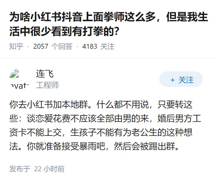为啥小红书抖音上面拳师这么多，但是我生活中很少看到有打拳的？
