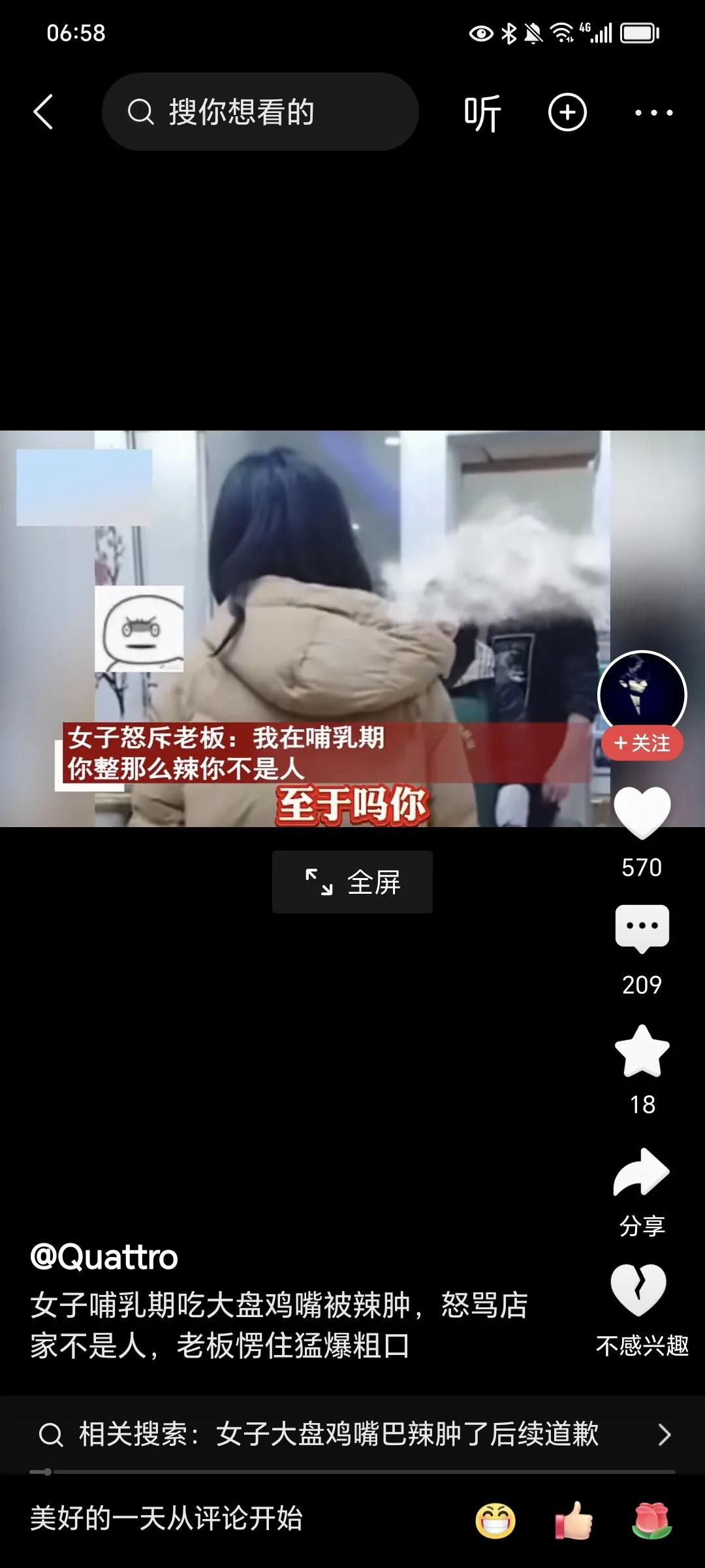 摆拍！