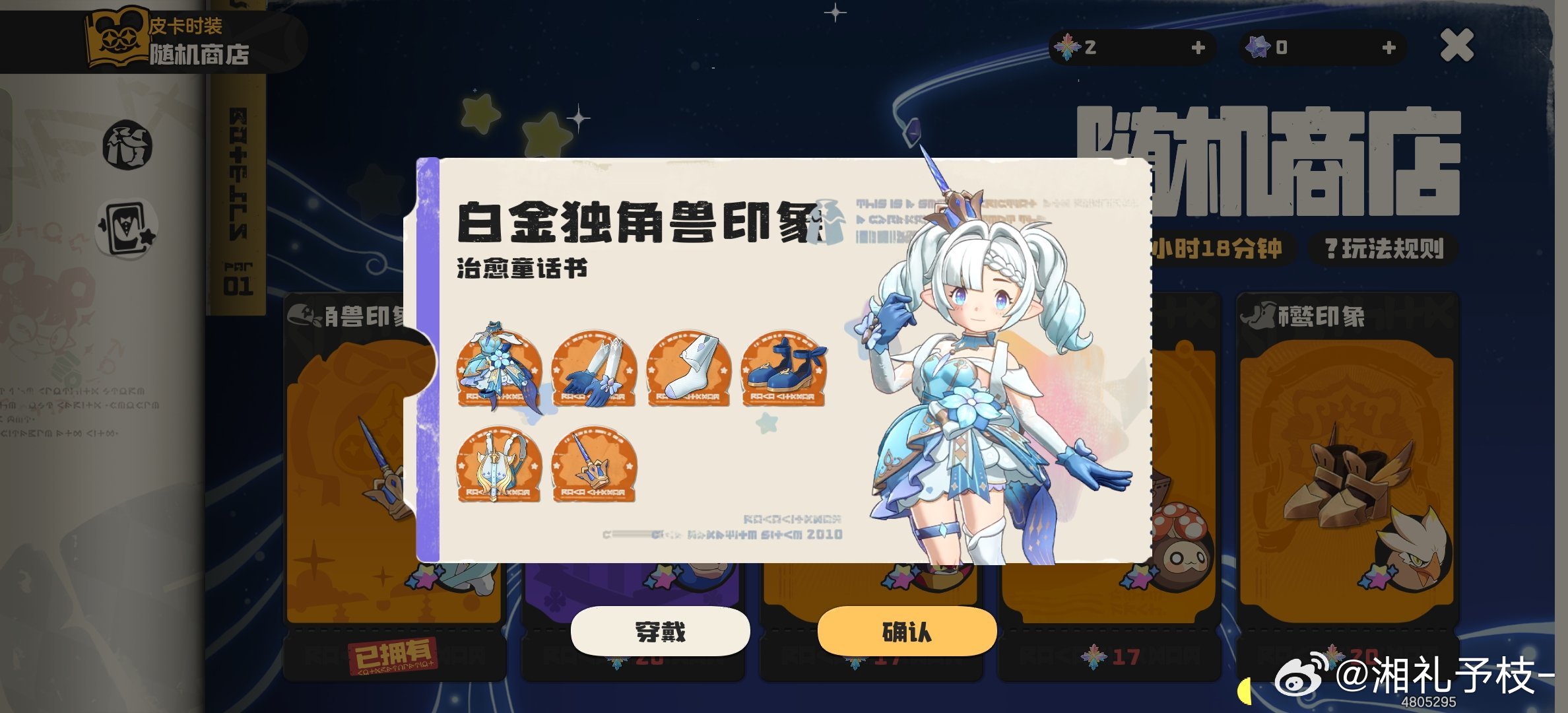 嘻嘻终于齐了