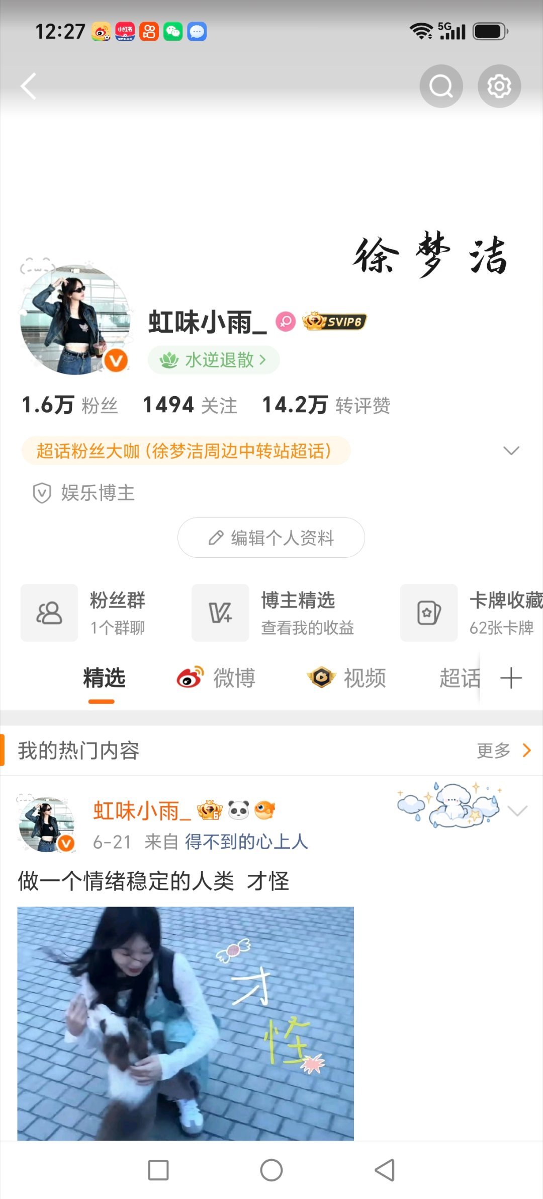 刷到动动呀 
