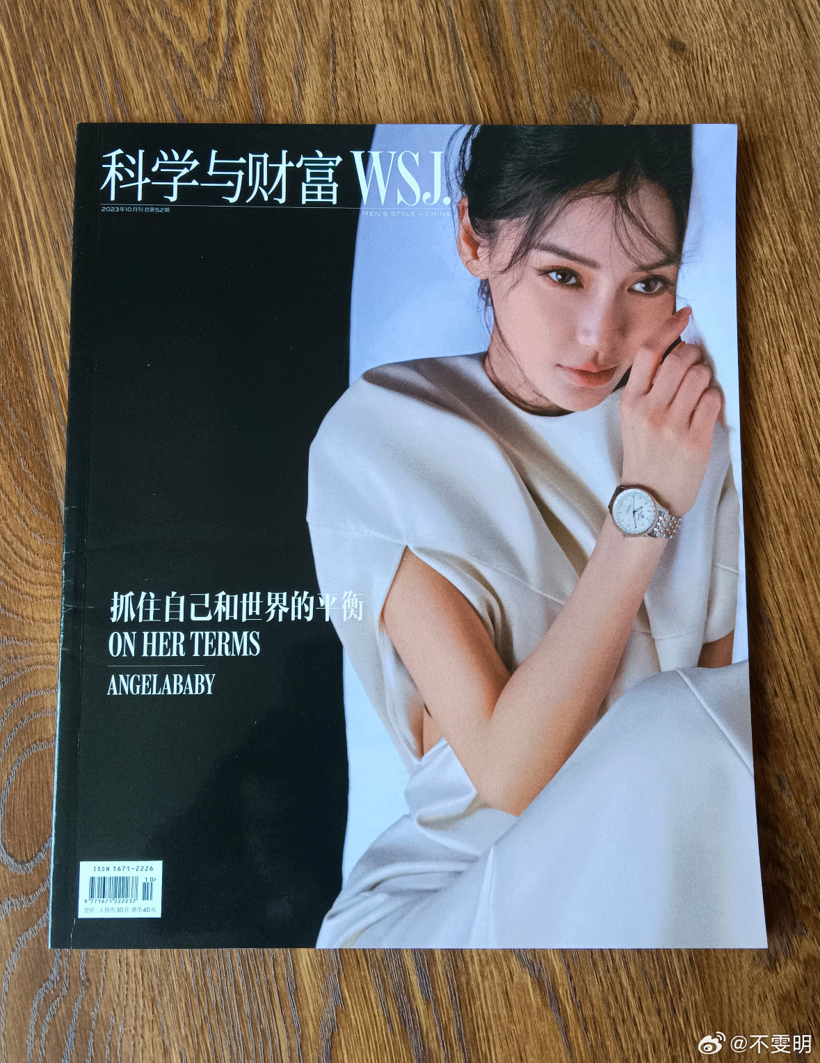 angelababy这本杂志拍的好好看 ​​​