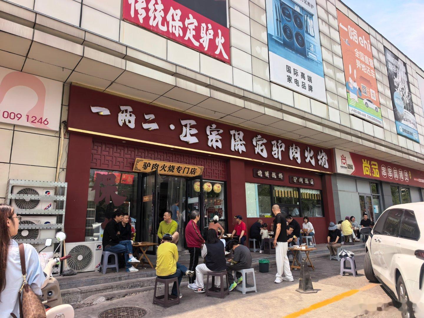 驴肉火烧必须是圆的！！！！ 北京·一两二·正宗保定驴肉火烧(国泰谊宾商城店)