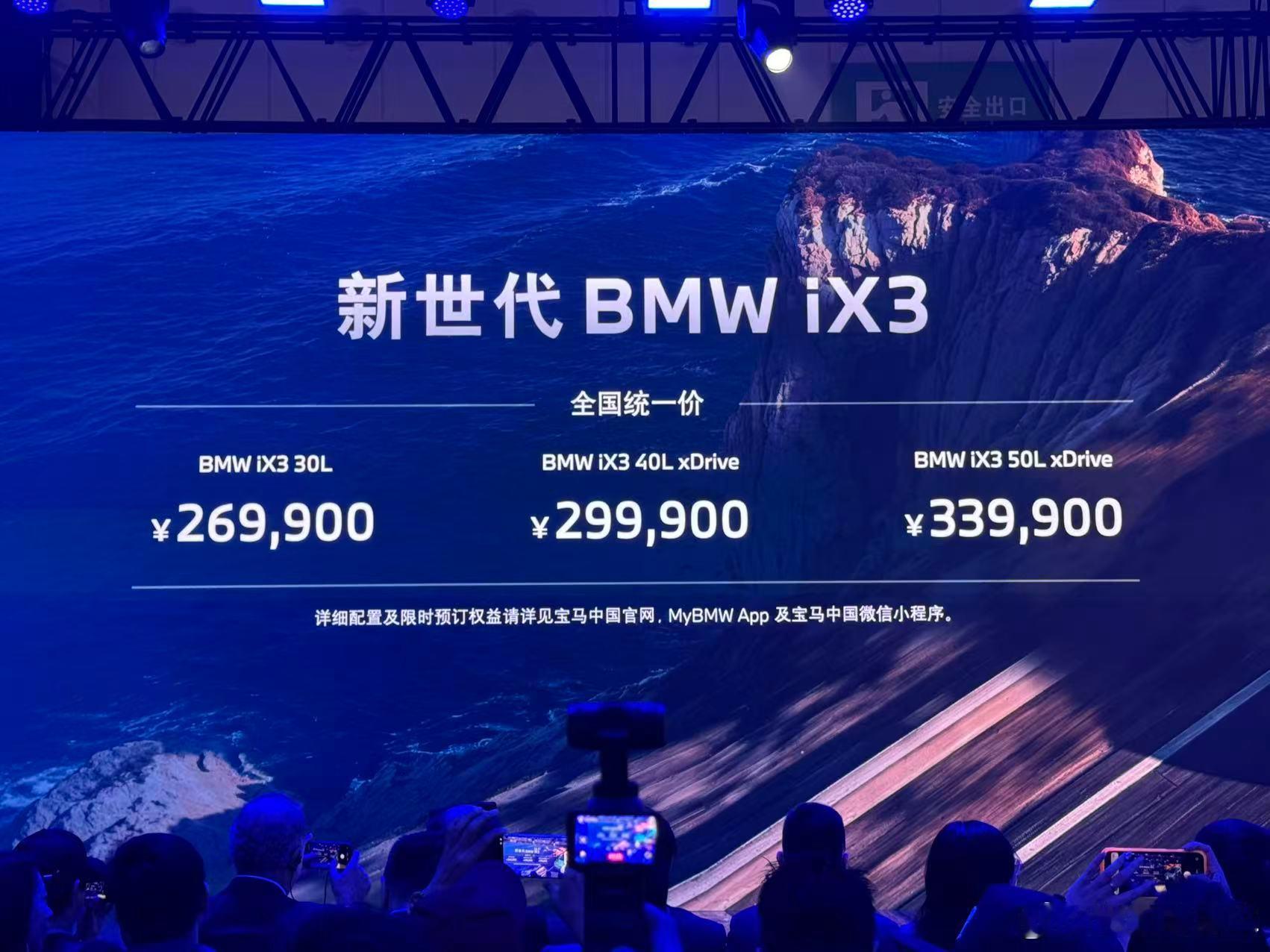 iX3等了这么久，这个价格真心不错啊～智能驾趣宝马新世代 图片来自我楠哥