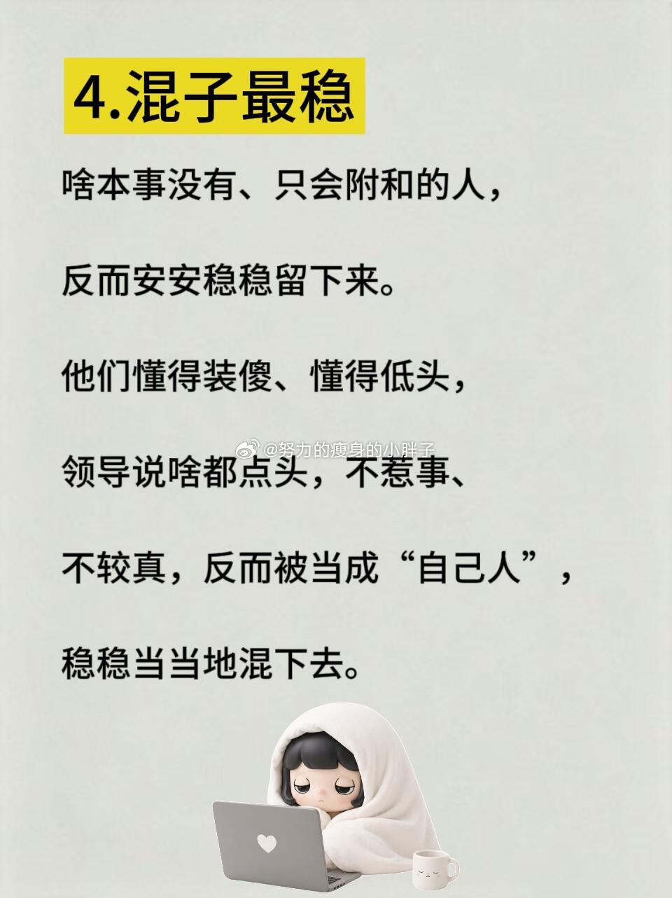 我升不了职的原因在甄嬛传找到了职场真的不是埋头苦干就够，能力是基础，情商和眼力才