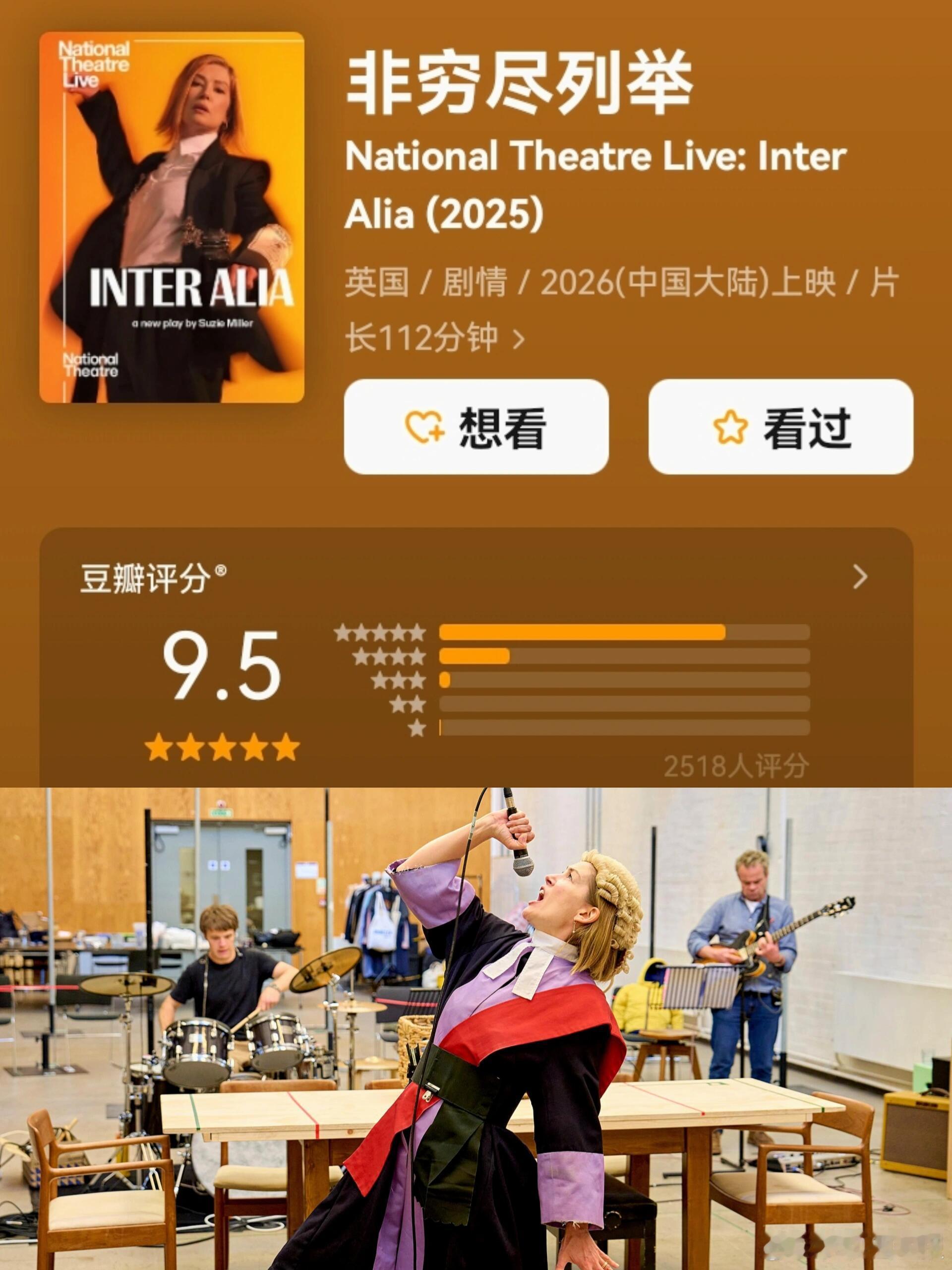 非穷尽列举豆瓣开分9.5非穷尽列举豆瓣9.5含金量开分9.5！《非穷尽列举》成为