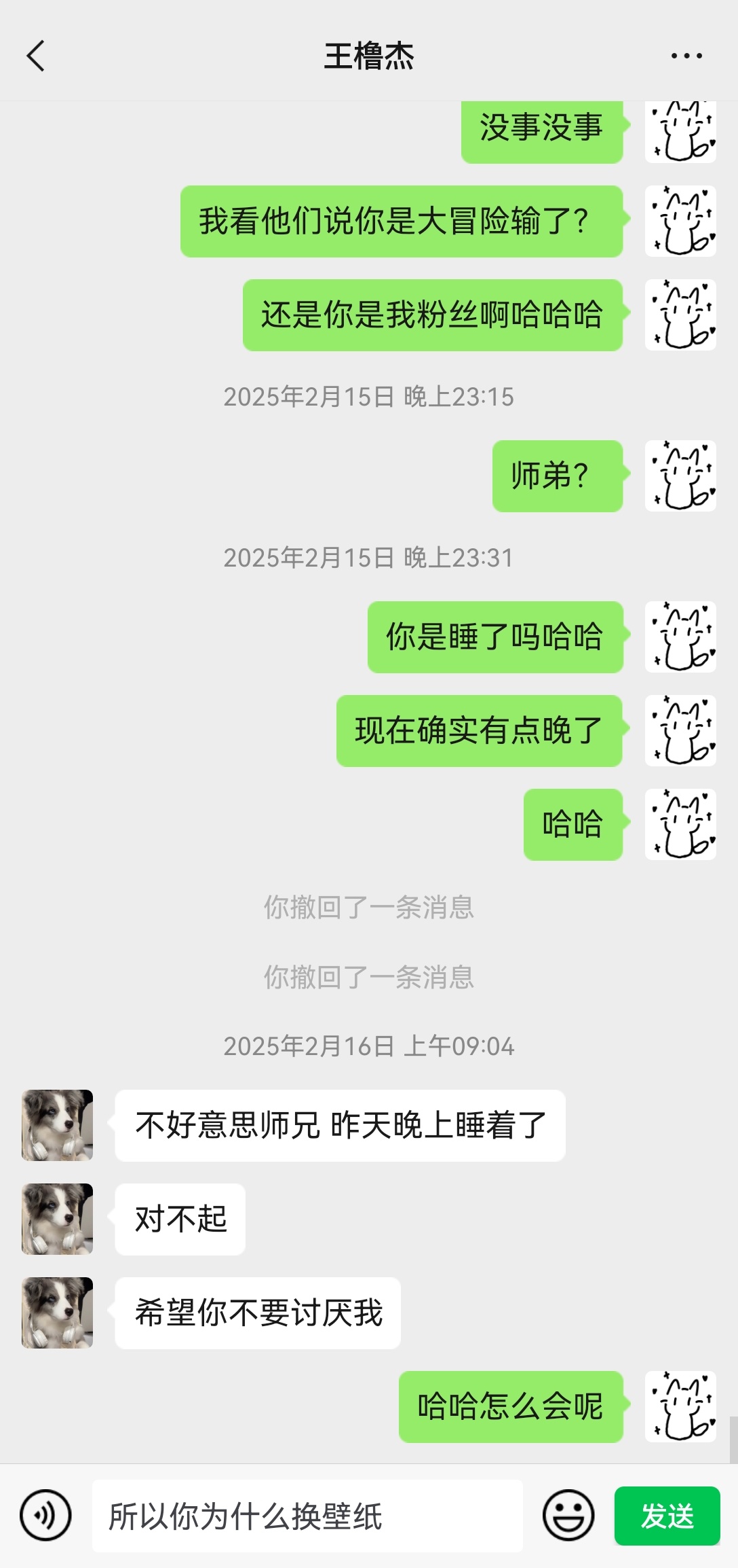 ：奖励你 有勇气 主动和我说话 