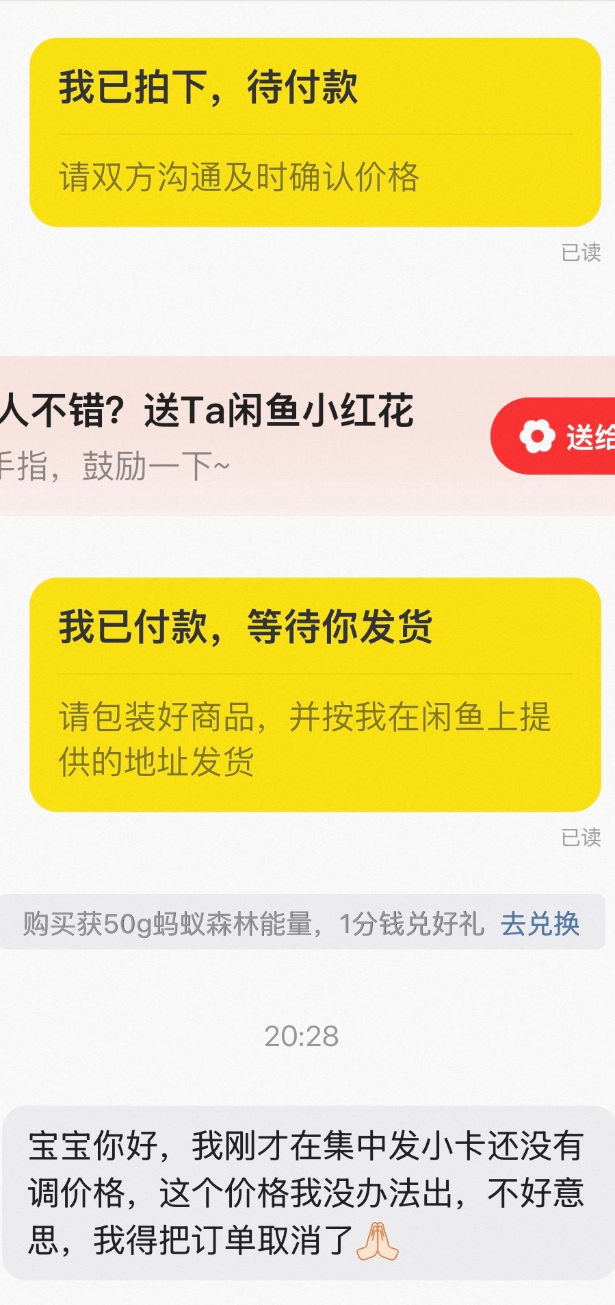 我遇见好价be like 