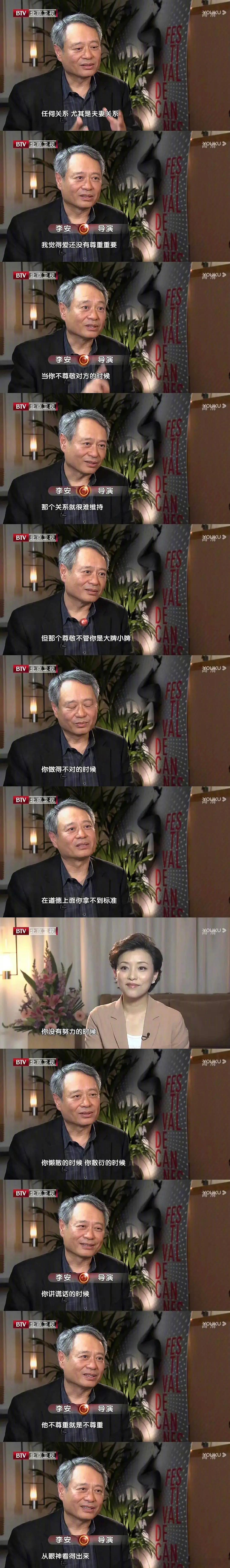 李安说：亲密关系里，爱没有尊重重要。大家认同吗？ 