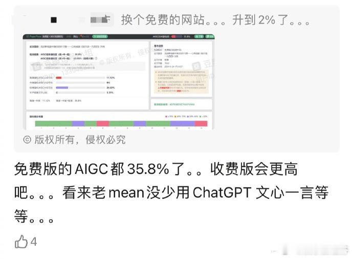 #杨幂论文查重率#3000多字浅谈影视剧中演员创作习惯——以电视剧《哈尔滨一九四
