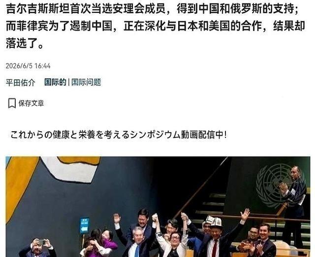 日本 媒体快气炸了。 联合国大会 的投票结果刚出来，他们盯着屏幕上的数字，脸都绿