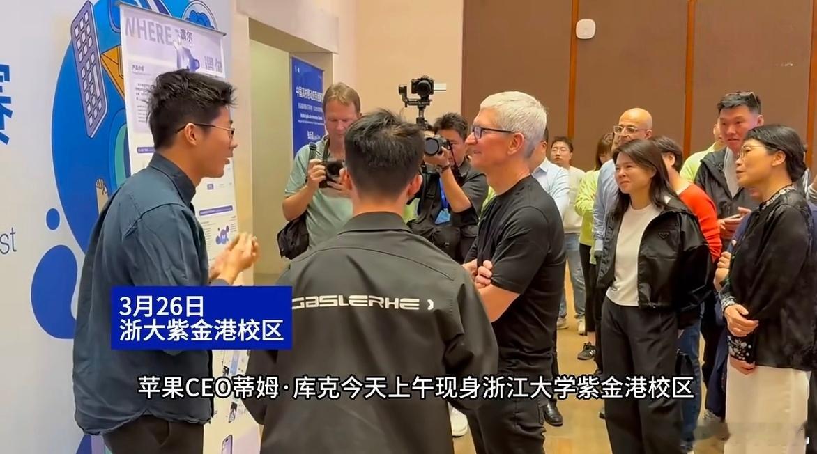 苹果向浙大捐赠3000万3月26日，苹果CEO蒂姆·库克来到浙江大学紫金港校区。